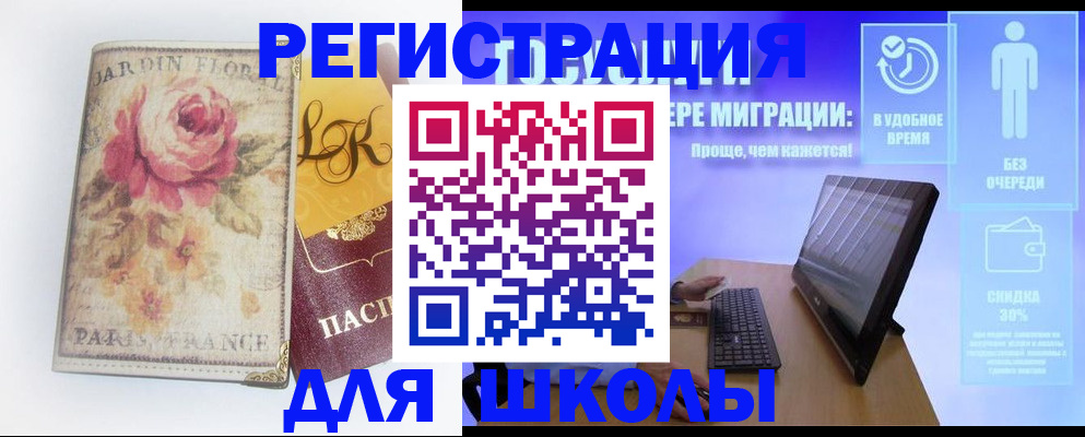 временная регистрация законно в Тюменской области
