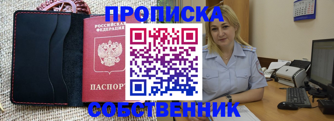 временная регистрация в квартире в Тюменской области