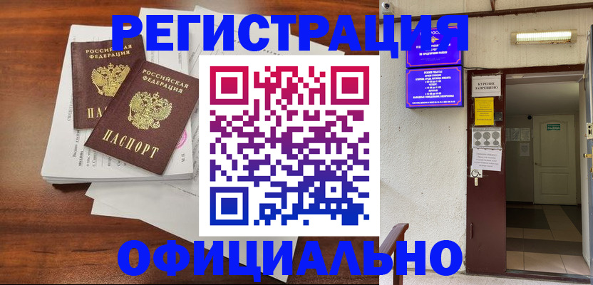 прописка для кредита в Тюменской области