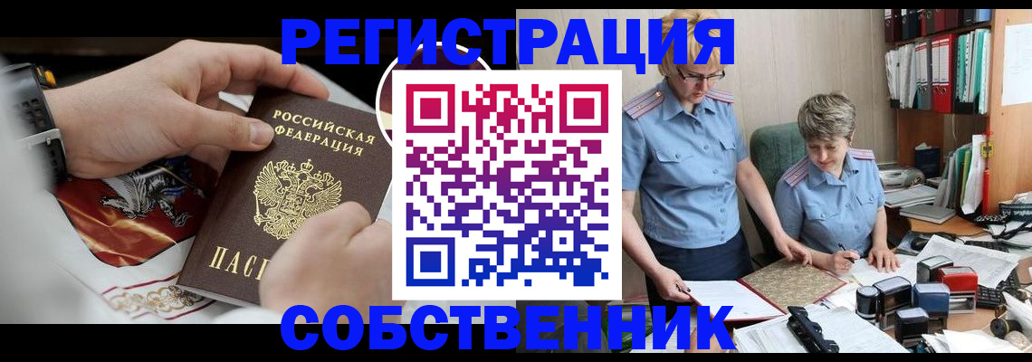 миграционный учет в Тюменской области