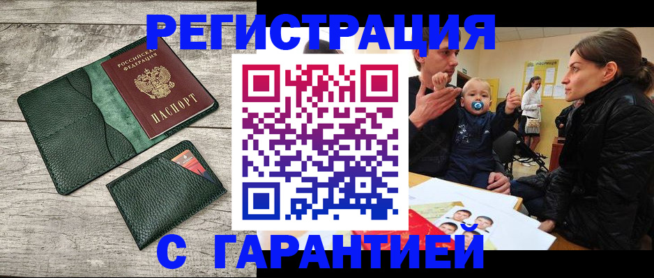 прописка паспорт в Тюменской области